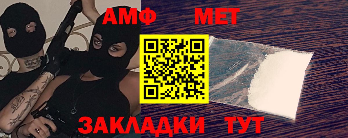 Вязники  Amphetamine  Вход с VPN  АМФ 98% 