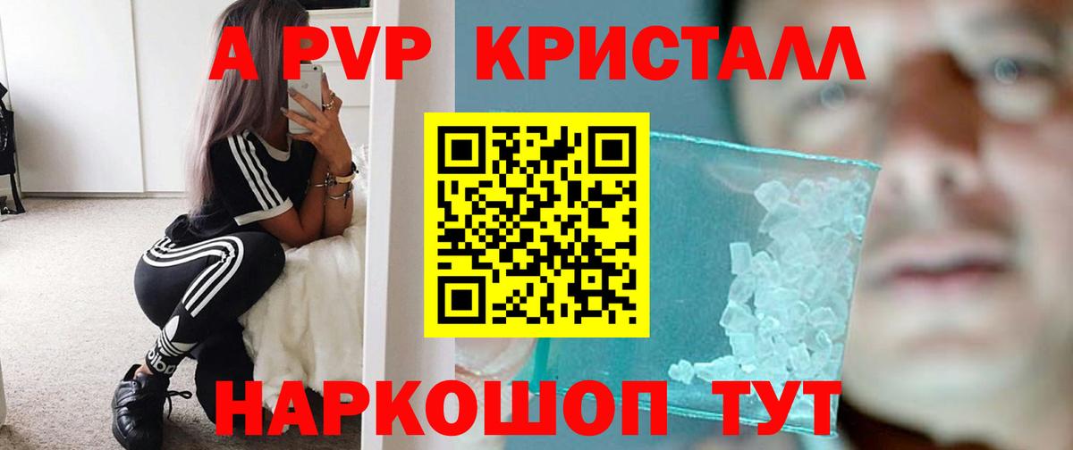 Alpha PVP кристаллы Вязники