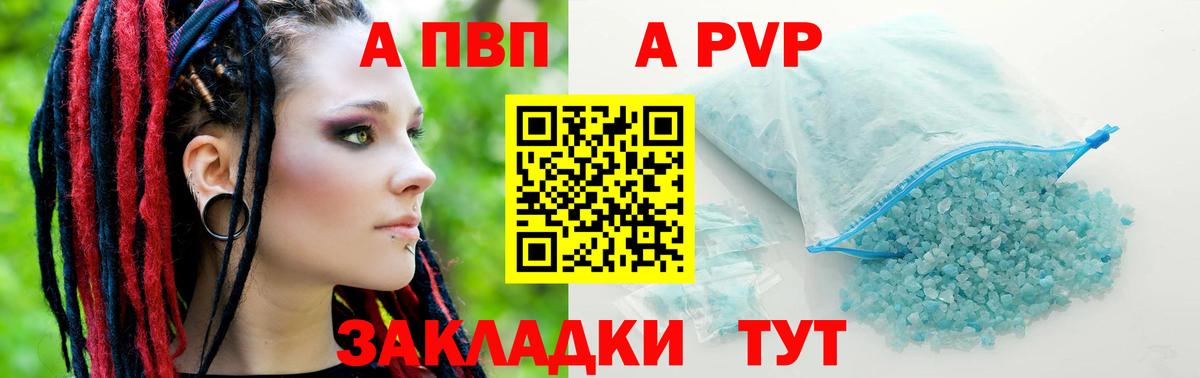 Alfa_PVP  Вход с VPN  Alpha PVP СК КРИС  Вязники  APVP СК 