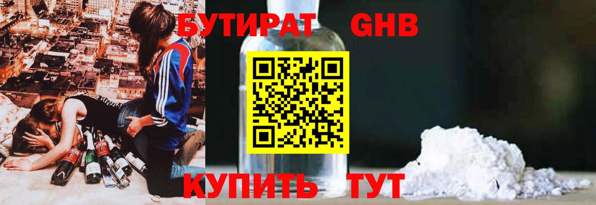 Бутират Butirat  Вход с VPN  БУТИРАТ  Вязники 