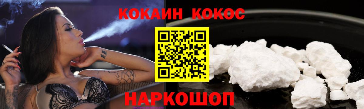 COCAIN FishScale  Кокаин 97%  Вязники  Вход с VPN 