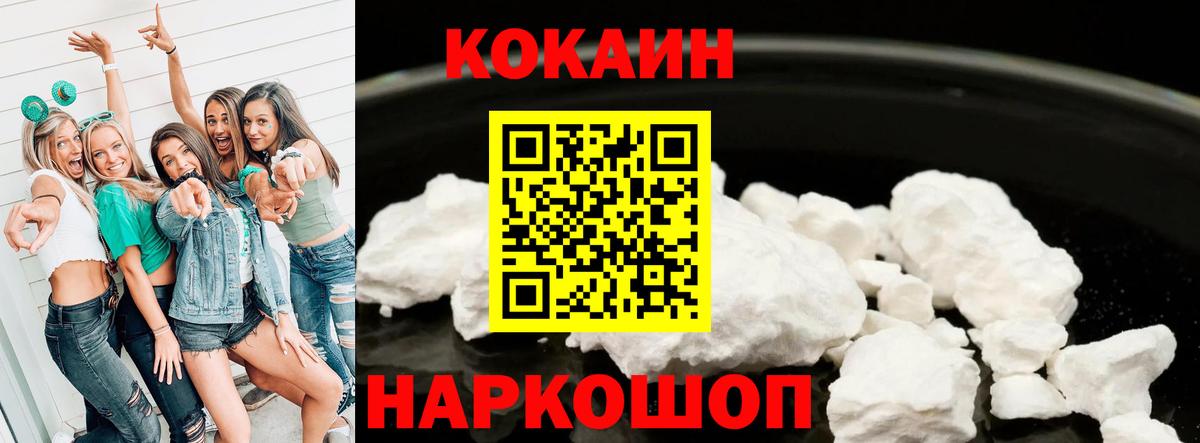 Кокаин FishScale Вязники