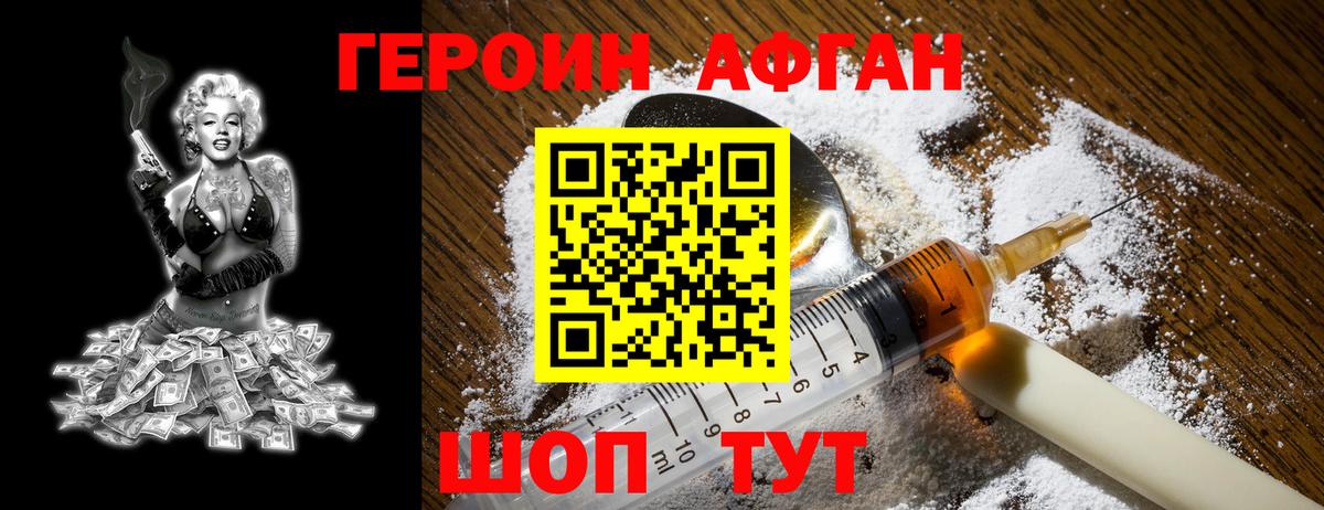 Героин герыч Вязники
