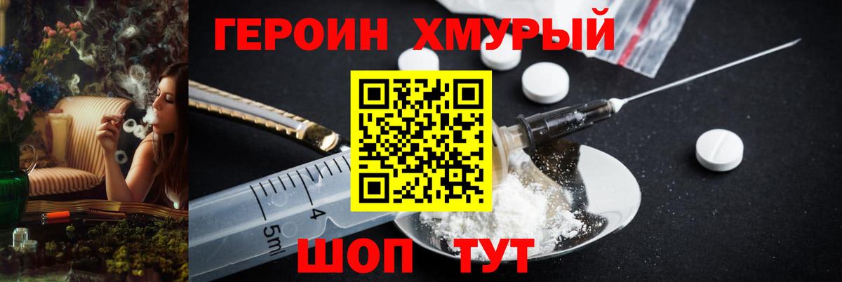 Героин афганец  Вход с VPN  Героин  Вязники 