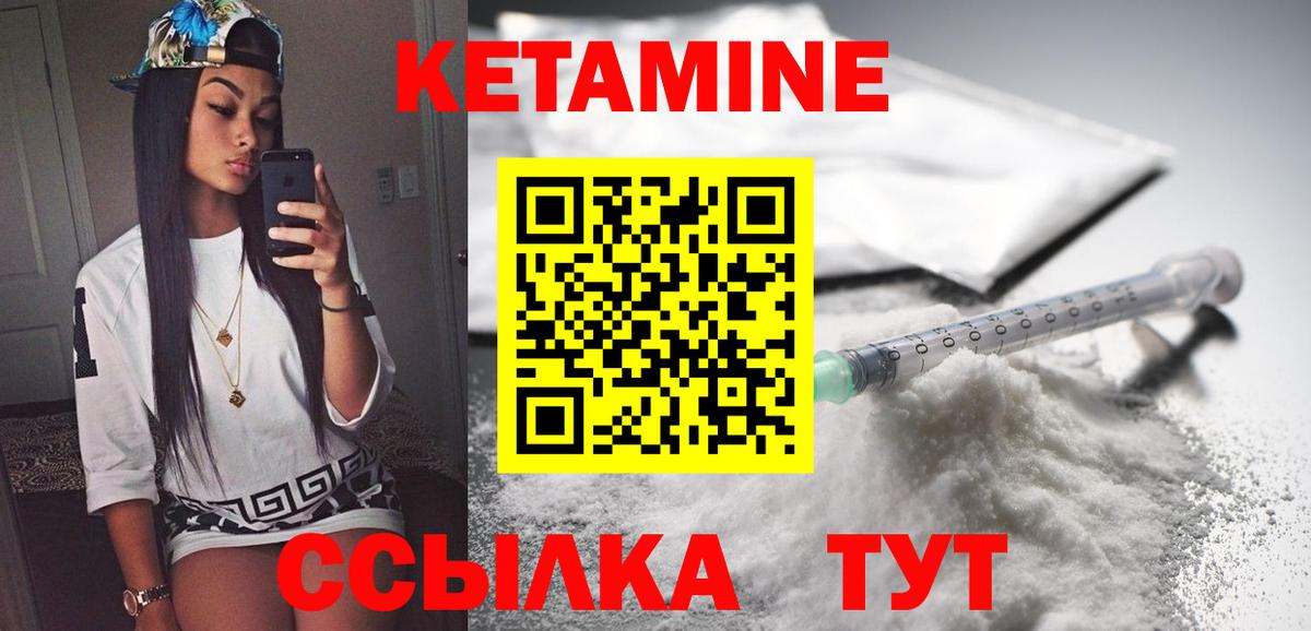 КЕТАМИН VHQ  Вход с VPN  Вязники 