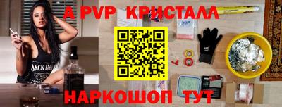 apvp Апшеронск