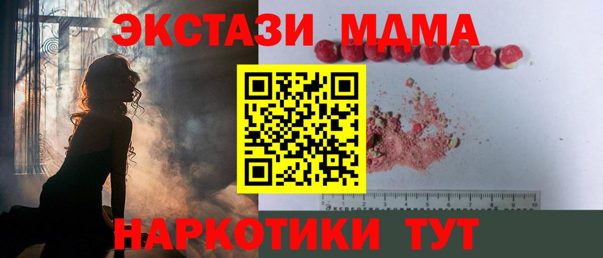 MDMA crystal  Вход с VPN  Вязники  MDMA кристаллы 