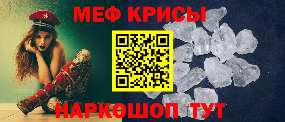 Меф мяу мяу Вязники