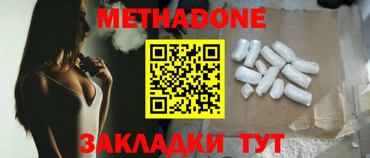 Вязники  Метадон methadone  блэк спрут ссылки  МЕТАДОН VHQ  Вход с VPN 