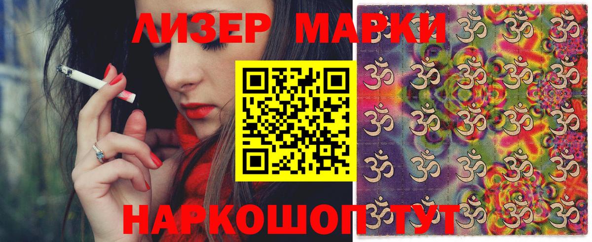 Вязники  Марки N-bome 1,8мг  Марки N-bome 1,8мг  Вход с VPN 