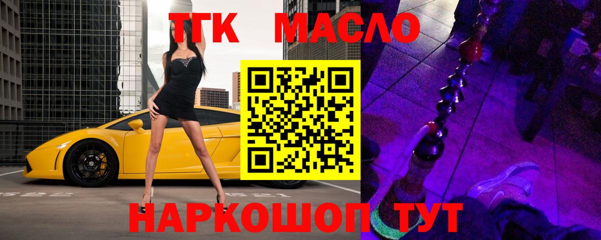 ТГК вейп Вязники